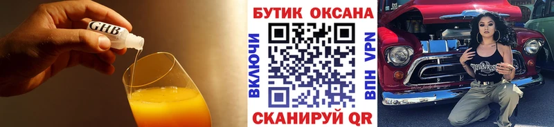 БУТИРАТ бутандиол  MEGA ссылки  Ачхой-Мартан 