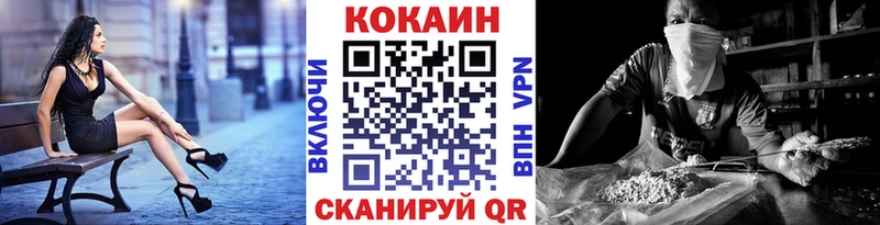 КОКАИН 98%  дарнет шоп  Ачхой-Мартан 