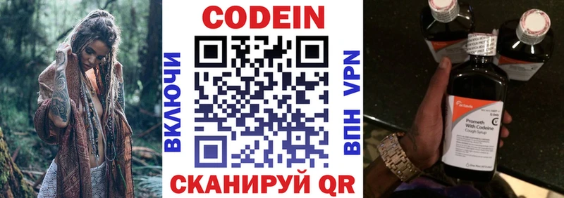 Кодеин напиток Lean (лин) Ачхой-Мартан