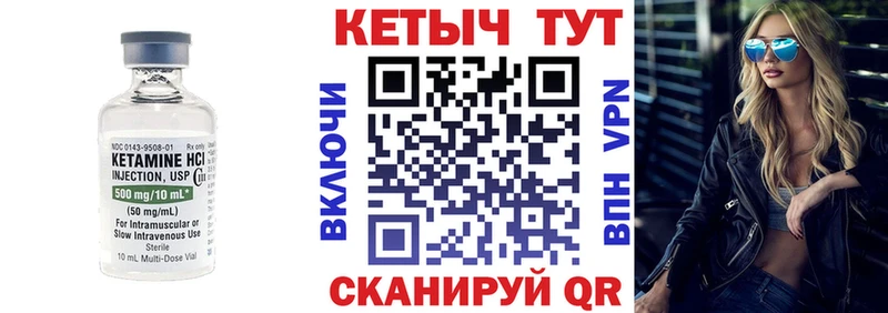 Кетамин ketamine  Ачхой-Мартан 
