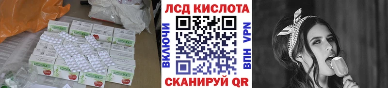 ЛСД экстази кислота  Ачхой-Мартан 