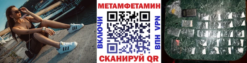Первитин Methamphetamine  наркошоп  mega ссылки  Ачхой-Мартан 